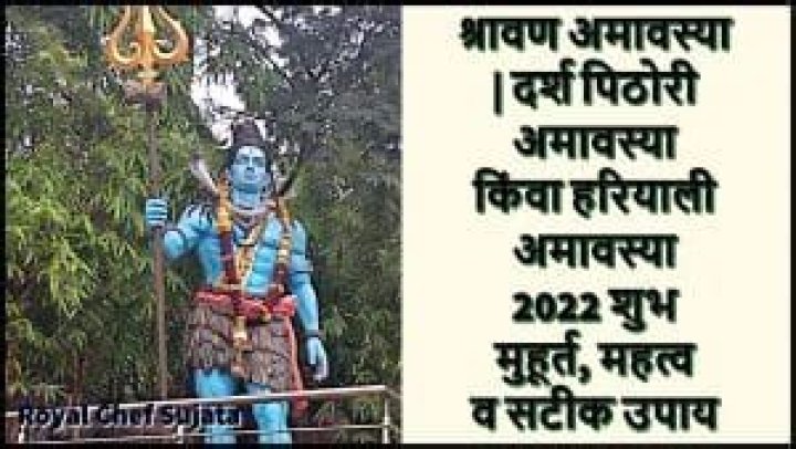 Hariyali Amavasya 2022: What Makes This Occasion Auspicious?