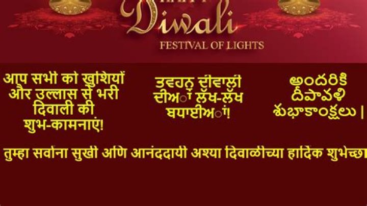How to wish 'Happy Diwali' in 30 languages!